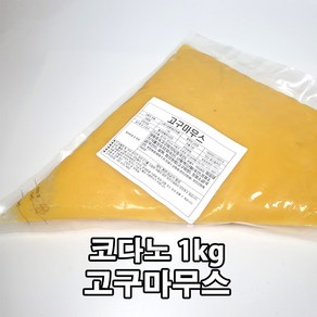 [48] 코다노 고구마무스 1kg, 1개