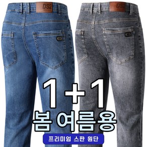 업히어 1+1 남자 청바지 스판 일자 작업복 데님 팬츠