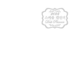 2024 스케줄 노트 캘린더, 풍경