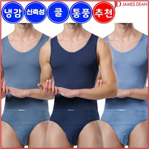 제임스딘 남성 기능성 쿨 인견 남자 런닝 삼각팬티 세트 YZ4144