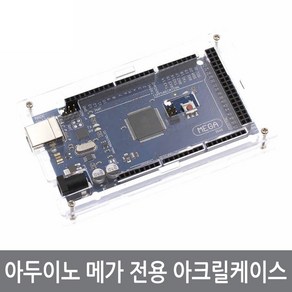 B77 아두이노 메가 R3 2560 아크릴 케이스 MEGA2560, 1개