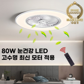 루미팬 초슬림 실링팬 조명 천장형 선풍기 라이트팬 80W LED 저소음 리모컨형, 골드