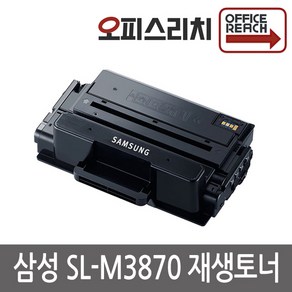 삼성 SL-M3870 고품질출력 재생토너 MLT-D203L, 1개