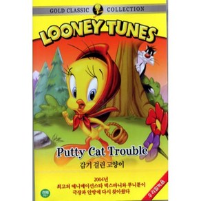 [DVD] 루니툰 : 감기걸린 고양이 Looney Tunes : Putty Cat Touble