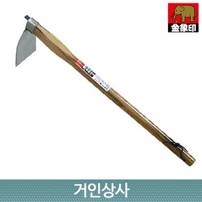 코끼리표 금상인 스텐괭이 일제 괭이 쇠스랑 평괭이 농기구괭이 텃밭 화단 갯벌 일본 잡초제거기