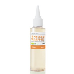 유기농 코코넛 엑스트라버진 오일 오가닉 천연오일 100ml 500ml 1L