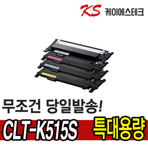 CLT-K515S 토너 CLT-Y515S SL-C515 W SL-C565W SL-C565FW 재생토너, M515S 빨강, 1개