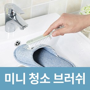 다용도 미니 화장실솔 청소솔 / 운동화 화장실 세면대 주방 싱크대 관리 세척솔 브러쉬, 02_그린, 1개