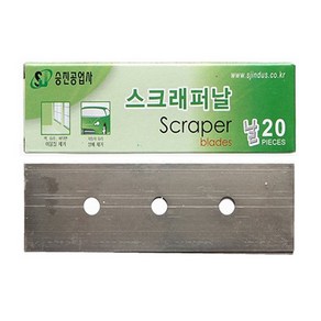 승진공업사 스크래퍼날 교환날 20pcs 한갑 칼날 스티커날