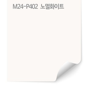 무지막지 워터풀 실크벽지(한폭) 노멀솔리드 M24-P402, 화이트계열