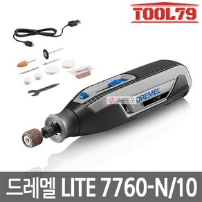 드레멜 DREMEL Lite 7760-N/10 충전로터리툴 조각기