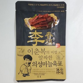 이춘복 알싸한 의성 마늘육포 60g (무료배송) 이춘복 코주부 육포