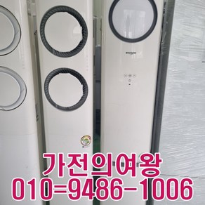 엘지 휘센 스탠드에어컨 중고에어컨 전국배송 중고가전