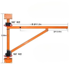 윈치 붐대 벽걸이 소형 크레인 거치대 브라켓 회전식, 벽걸이브라켓 0.96m(모터X), 1개