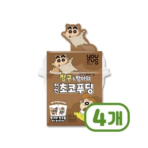 짱구&짱아의 찐한초코푸딩 띠부씰1종랜덤증정 135g x 4개