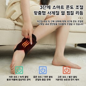 발목 마사지기 휴대용 발목마사지기 3단 온도 제어 발찜질기 USB 충전, 154367A