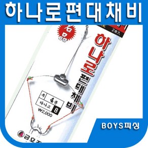 하나로 편대채비 2본채비 외본채비 짝밥채비 KF-310