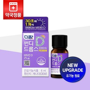 [24년 리뉴얼 NEW] 더팜 썬디 드롭스 프리미엄 1000IU 6mL, 1개