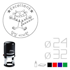 PAGO 고무인닷컴 자동 칭찬 스탬프 도장 주문 제작 만들기 교사 선생님 학교 유치원 어린이집 학원 엄마 독서 숙제 검사 원형 참잘했어요 검 상 잉크 고양이 스템프 솜씨