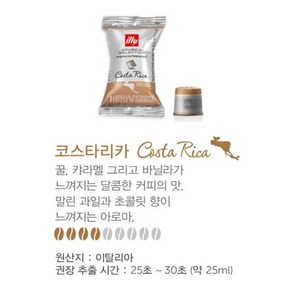 일리캡슐 커피 개별포장 50개 100개, 50개입, 6.7g