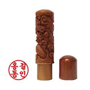 도장마트 인감도장 도장 대추 조각, 한문전서체(쌍용)