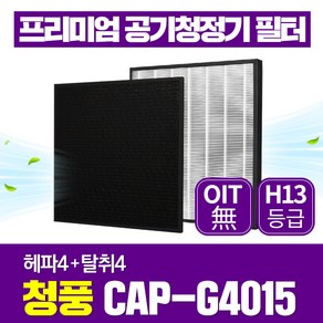 청풍 공기청정기 필터 CAP-G4015 호환필터 1년관리세트, 1개