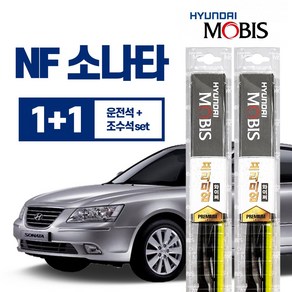 NF 소나타 현대모비스 프리미엄 와이퍼 브러쉬 600mm+500mm 운+조세트