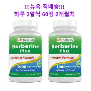 베스트네츄럴스 베르베린 플러스 1000mg 60캡슐 2병 리틀트리 방향제1개와 함께 아니면 환불 보장, 60정, 2개