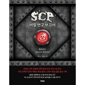 SCP 비밀 연구 보고서, 하다, 피오르드