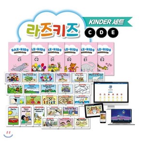 라즈키즈 워크북 KINDER(C/D/E) 세트