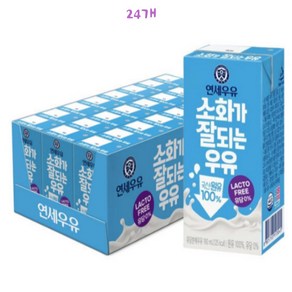 연세우유 멸균 우유 소화가잘되는 우유 락토프리, 190ml, 24개