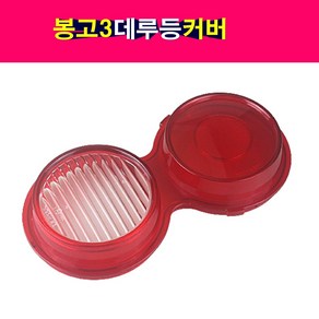 송모터스 송자동차나라 봉고3 데루등 커버 렌즈 카바 플라스틱커버 테일램프 브레이크램프 브레이크등