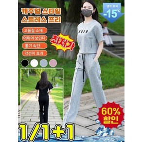 [판매량 10만+] 심플한 반팔 와이드 팬츠 스포츠 세트복 날개 소매 와이드 캐주얼 트레이닝 세트 패션/심플/부드러움