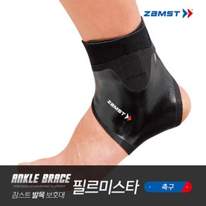 잠스트 보호대 필르미스타 발목 보호대, 우(R), 1개
