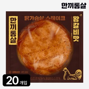 한끼통살 닭가슴살 스테이크 왕갈비맛, 20개, 100g