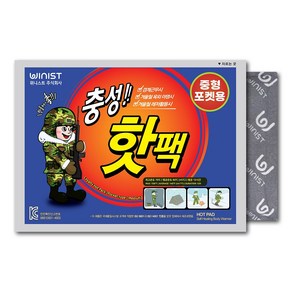 충성핫팩 포켓용 중형 100g 보온대 손난로 군용, 50개