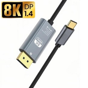 맥북 노트북용 디스플레이 모니터 C타입 DP 변환기 2M 6FT USB-C 디스플레이 포트 1.4 케이블 썬더볼트 3 에서 8K 60Hz 4K 144Hz, 1개, 없음, 1) PVC Cable - 2m