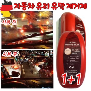 [유막브러쉬]1+1고성능 자동차 유막 청소기 차량용 유막 제거제 차량 유리 전문 유막 클리너, 2개, 120ml