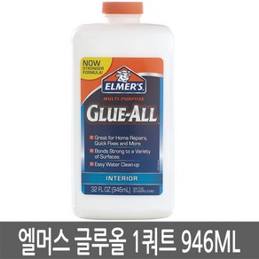 엘머스 글루올 946ML