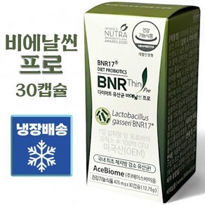 [비에날씬] BNR17 다이어트 유산균 비에날씬 프로