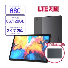 레노버 K10 po 테블릿 PC 10.6인치 6+128G WIFI LTE 지원 테블릿 글로벌롬, 6.128GB, 그레이정품케이스호환필름포함, Wi-Fi+Cellula