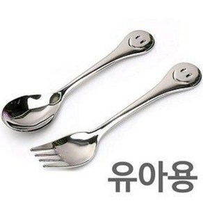 상일 스마일 유아용 스푼 포크 1p (스텐 아동 어린이 수저 숟가락 유아식기 양식기), 1개