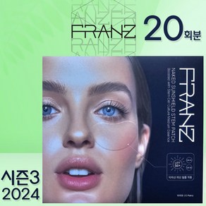 2024년 프란츠 최신상 시즌3 골프패치 썬패치 자외선차단패치 투명썬패치 썬크림 캐디용품 골프용품 20회 2박스, 1개