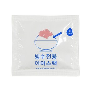 아이스원 물 100% 빙수 미니 아이스팩 10x9 300개 1박스 얼음 보냉 마카롱포장 쿨팩