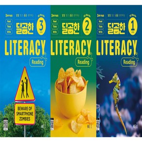 달곰한 Liteacy Reading(리터러시 리딩) L1 L2 L3