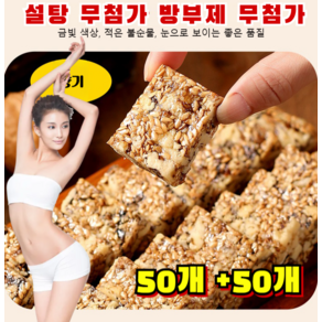 COVANK 아마씨 호도과자 무첨가 설탕 무첨가 아마씨 호두과자 아마씨 호두쿠키, 2박스[100개], 1개