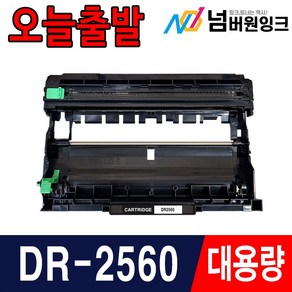 브라더 TN-2560 TN-2650XL 3000매 대용량 HL-L2400D MFC-L2805DW 재생토너, 1개, DR-2560 재생드럼