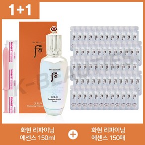 더후 천기단 화현 리파이닝 에센스 150ml + 150매 + 이너감 1개 스페셜 세트