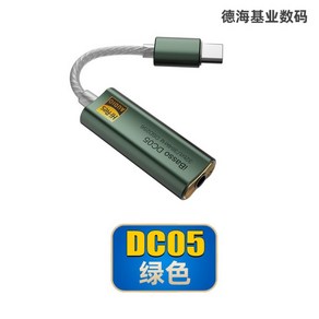 DC05 듀얼 꼬다리 DAC MQA 디코딩 안드로이드 IOS 호환 휴대용 앰프, DC05 그린