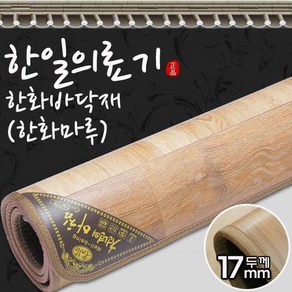 한일의료기 2024년형 NEW한화마루 두께 17mm 전기장판 전기매트, [17mm]5-6인용(분리난방)270X183cm